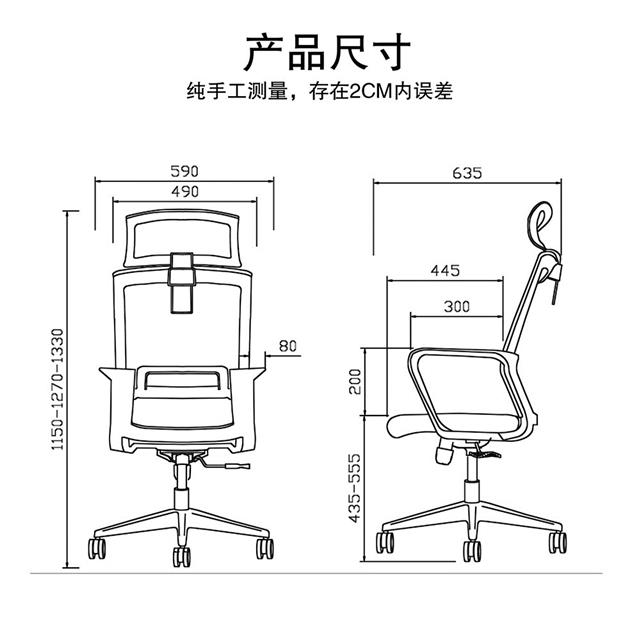 办公椅尺寸