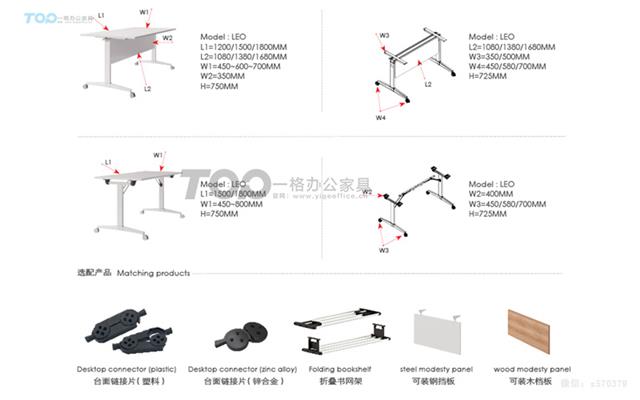 折叠桌配件.jpg