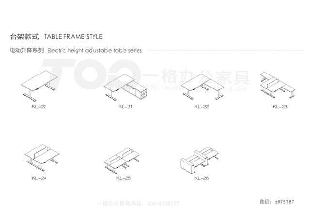 x迈伦升降办公桌台架款式.jpg