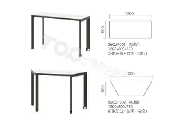 移动新象牙白+炭黑尺寸.jpg